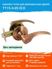 Дверная ручка Нора-М Межкомнатная защелка ЕСО ТТ15-05-Э