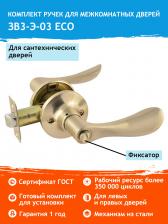 Дверная ручка Нора-М Ручка-защелка ЕСО