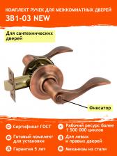 Дверная ручка Нора-М Ручка-защелка ЗВ1-03 4606555073603