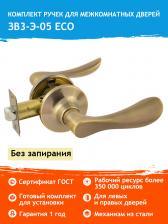 Дверная ручка Нора-М Ручка-защелка ЗВ3-Э-05, нажимная, межкомнатная, без запирания, старая бронза