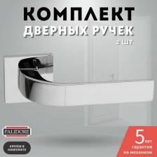 Дверная ручка Palidore Ручка А-533 PC