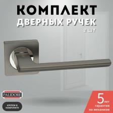 Дверная ручка Palidore Ручка дверная межкомнатная графит комплект A-312 GF