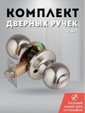 Дверная ручка Palidore Замок под завертка Arsenal 607 PC BK 6940070003263