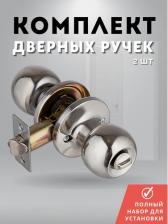 Дверная ручка Palidore Замок под завертка Arsenal 607 PC BK