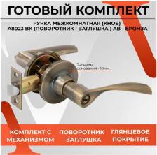 Дверная ручка Vettore Ручка-защёлка a8023 bk ab