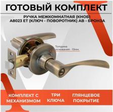 Дверная ручка Vettore Ручка-защёлка a8023 et gp