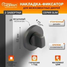 Дверная защелка Нора-М Поворотная ручка Slim НФ-А 4606555086689