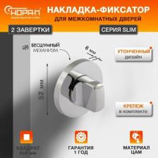 Дверная защелка Нора-М Поворотная ручка Slim НФ-А