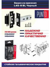 Дверная защелка Punto Врезная защелка L45-8 BL