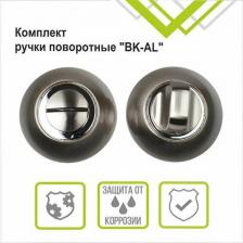 Дверная защелка Trodos Поворотная ручка BK-AL SN