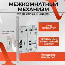 Дверная защелка Vettore Межкомнатный механизм WC 170 NI