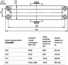 Дверной доводчик Armadillo Морозостойкий дверной доводчик LY4 13974