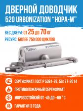 Дверной доводчик Нора-М Доводчик 520 ЕСО 4606555078967