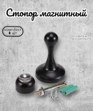 Дверной ограничитель Brante Стоппер 603 черный магнитный