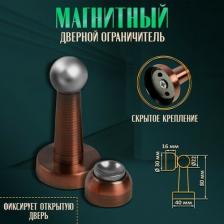 Дверной ограничитель Lockland Упор дверной магнитный, цвет AC