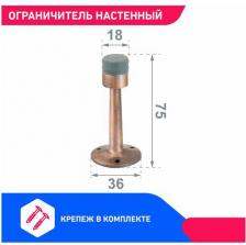 Дверной ограничитель Стандарт Дверной ограничитель 3055 AC
