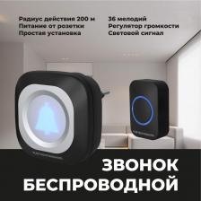 Дверной звонок Elektrostandard Беспроводной звонок DBQ25M WL 36M