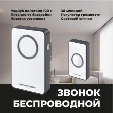 Дверной звонок Elektrostandard Бытовой дверной электрический звонок DBQ27M