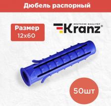 Дюбель Kranz Дюбель распорный 12х60, синий, пакет (50 шт./уп.), цена за 1 упак
