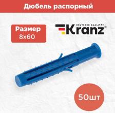 Дюбель Kranz Дюбель распорный 8х60, синий, пакет (50 шт./уп.), цена за 1 упак