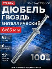 Дюбель Starfix Дюбель-гвоздь 6х65 мм металлический HD