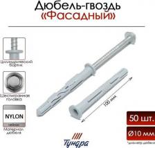 Дюбель Tundra Дюбель-гвоздь RDR, рамный, 10х100 мм, 50 шт