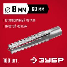 Дюбель Зубр Металлический дюбель для газобетона 8x60 мм, 100 шт