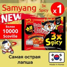 Еда быстрого приготовления Samyang Лапша сублимированная Hot Chicken Flavor Ramen 3x Spicy - со вкусом курицы, экстремально острая, 140гр