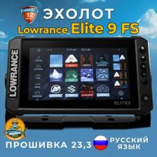 Картплоттер Lowrance Elite-FS 9