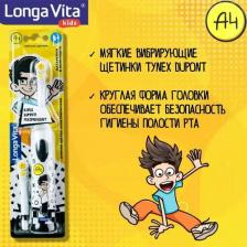 Электрическая зубная щетка Longa Vita KAB-2