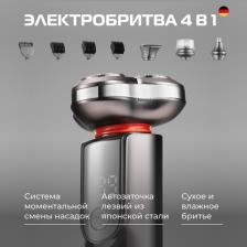 Электробритва Baum ZINDECH X400