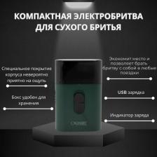 Электробритва Cronier CR-850