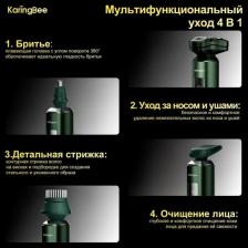 Электробритва KaringBee KB-5808