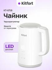 Чайник Kitfort KT-671-5
