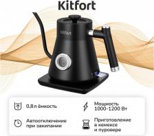 Чайник Kitfort KT-6760