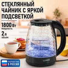 Чайник Lumme LU-KT4117A