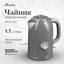 Чайник Monsher MK 301 Argent