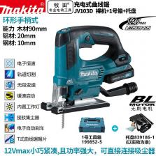 Электролобзик Makita JV 103DZ