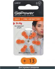 Элемент питания GoPower Батарейка воздушно-цинковая для слухового аппарата ZA13 1.45В космос KOCZA-13BL6