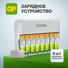 Элемент питания GP Аккумулятор + Зарядное устройство 2700 mAh 270AAHC/CPBXL-2CR8 AA 8 шт
