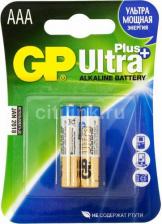 Элемент питания GP Батарейки 24AUP-2CR2 Ultra Plus Alkaline AAA 2шт