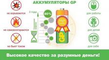 Элемент питания GP D Аккумуляторная батарейка 300DHC, 4 шт. 3000мAч