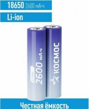 Элемент питания Космос Аккумулятор 18650 Li-ion 2600 mAh без защиты 2 шт