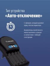 Элемент питания Космос Зарядное устройство 503