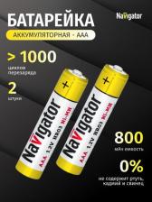 Элемент питания Navigator Аккумулятор NHR-800-HR03-BP2