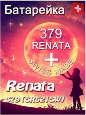 Элемент питания Renata Батарейка для часов R 379