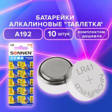 Элемент питания Sonnen Батарейки алкалиновые таблетка Комплект 10 штук, Alkaline 192A, 880788