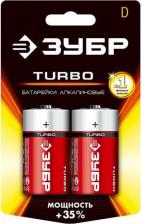 Элемент питания Зубр Щелочная батарейка Turbo D 2 шт 59217-2C