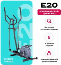 Эллиптический тренажер Carbon Fitness E20