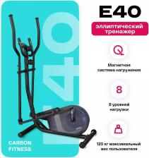 Эллиптический тренажер Carbon Fitness E40